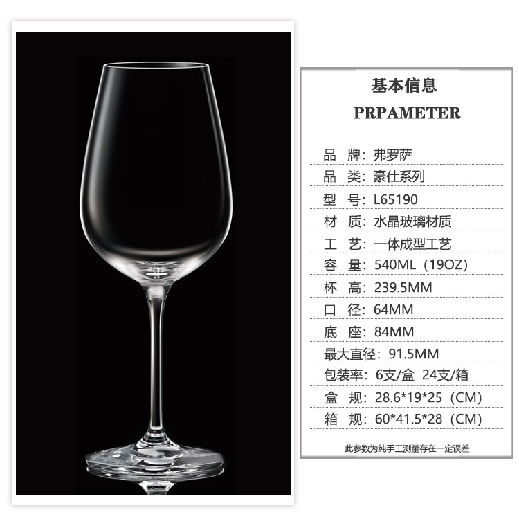 Wineglass, 540 ml