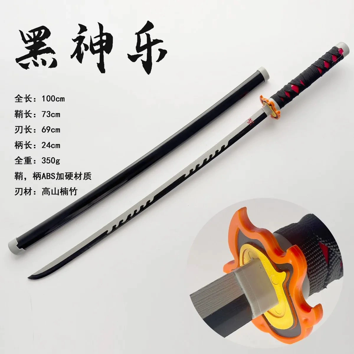 Косплей-меч Demon Slayer (Kamado Tanjiro и др.), несколько вариантов оформления, реквизит