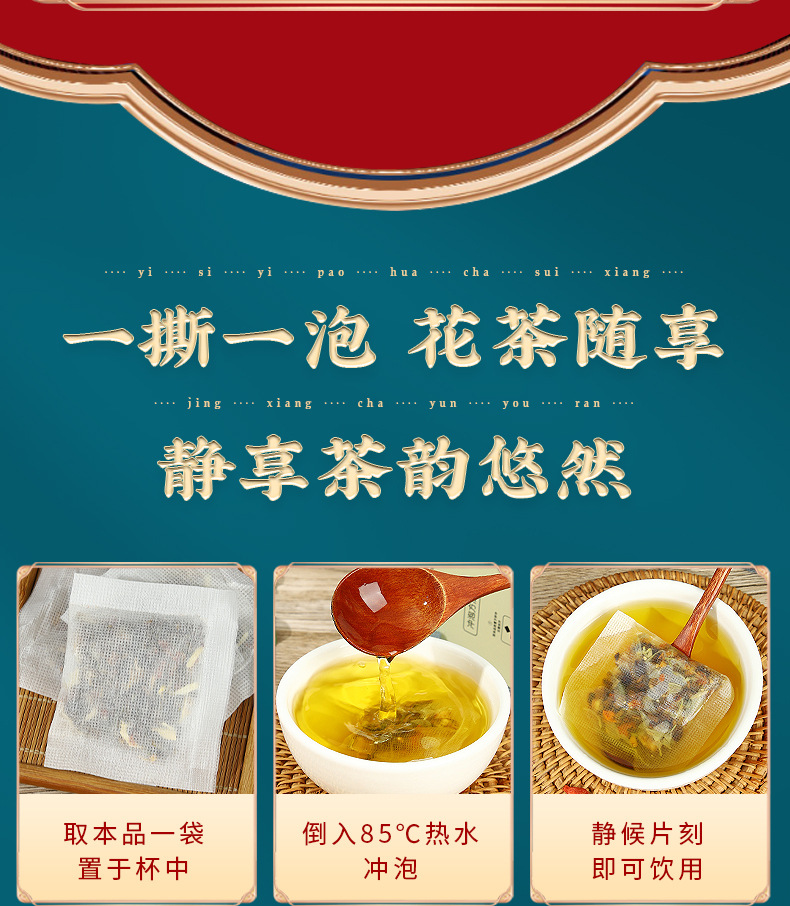 Honeysuckle Chrysanthemum Cassia Seed Tea 150g Boxed Bag Tea for Late Nights preparation