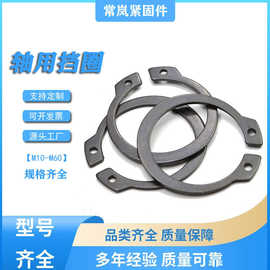65Mn德标轴用挡圈轴卡外卡轴用弹性挡圈C型卡簧止退耐磨夹紧