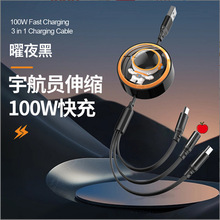 数据线三合一一拖三快充充电线创意卡通宇航员type-c伸缩电源线