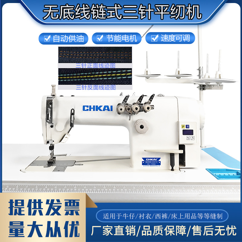 Máquina de coser industrial de doble aguja con puntada de seguridad de tres agujas, máquina de coser industrial multifuncional de doble aguja de alta resistencia con puntada interlock.