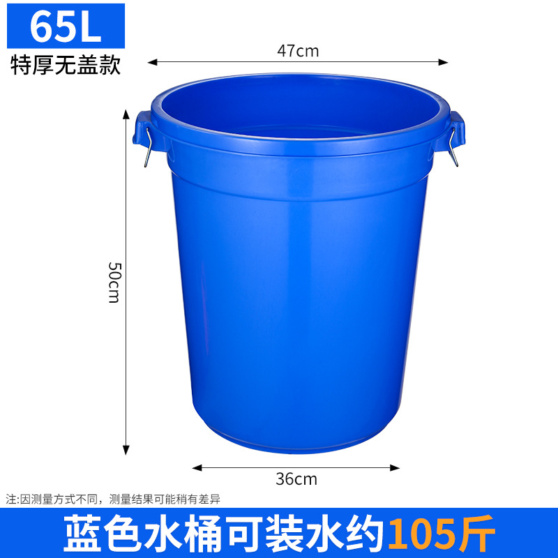 65L 특대형 파란색 배럴(뚜껑 없음)