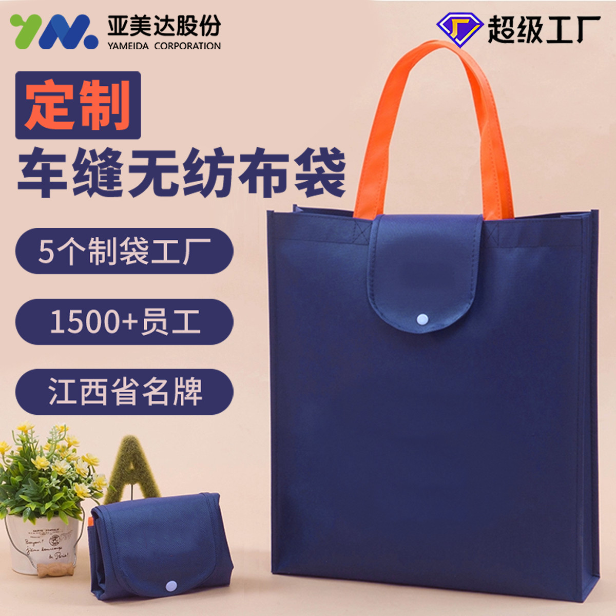 cloth bag non-woven cloth