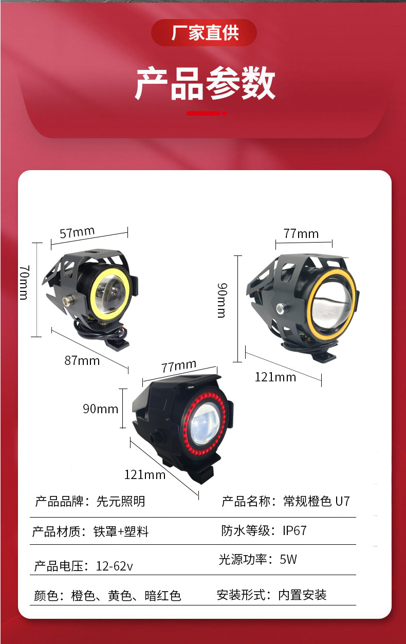 Cross-border LED motorcycle spotlights, high-brightness electric vehicle headlights, spotlight, modified motorcycle front headlights