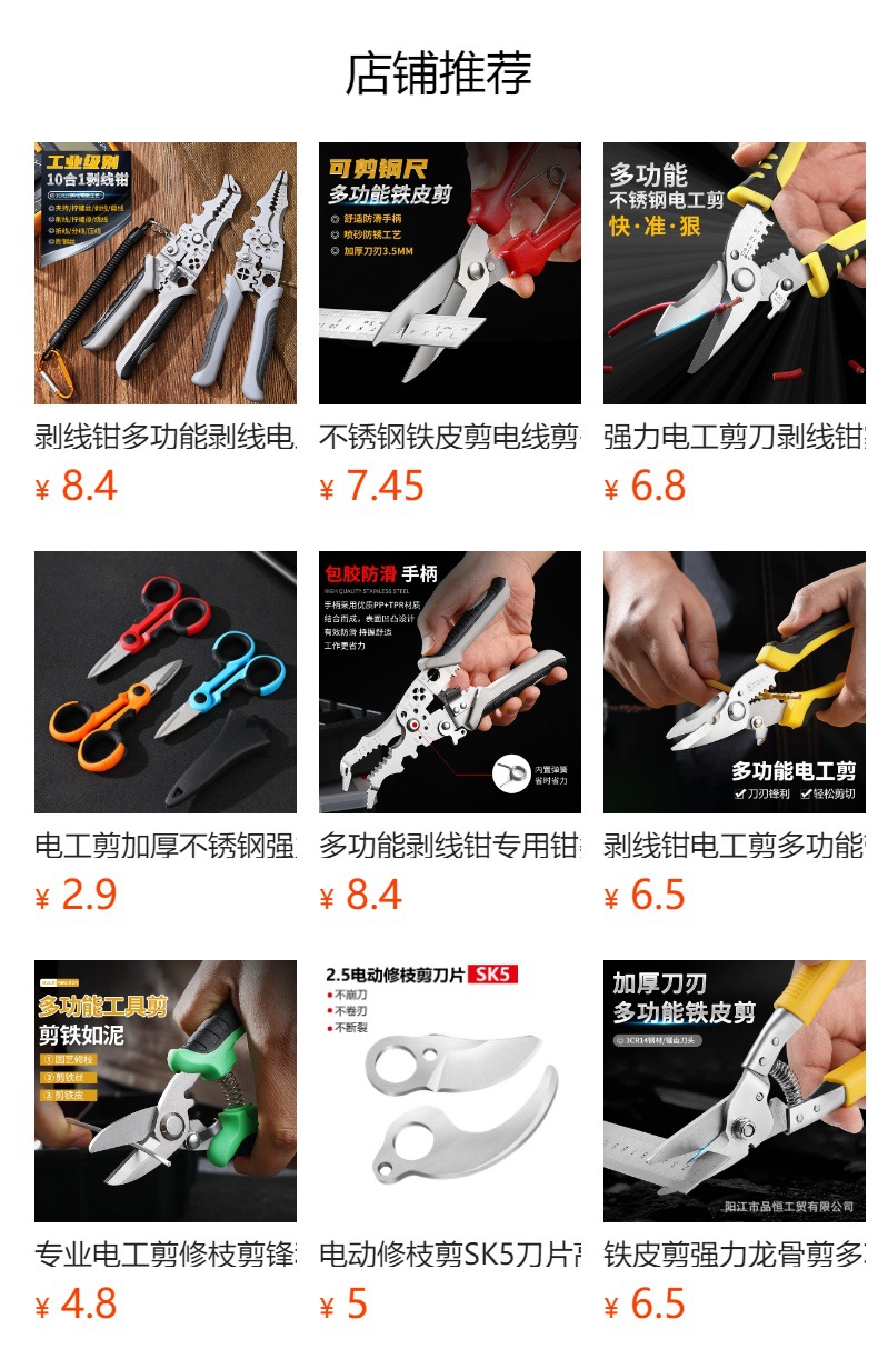 预览状态下无法点击,发布后,可点击跳转到对应的商品页面