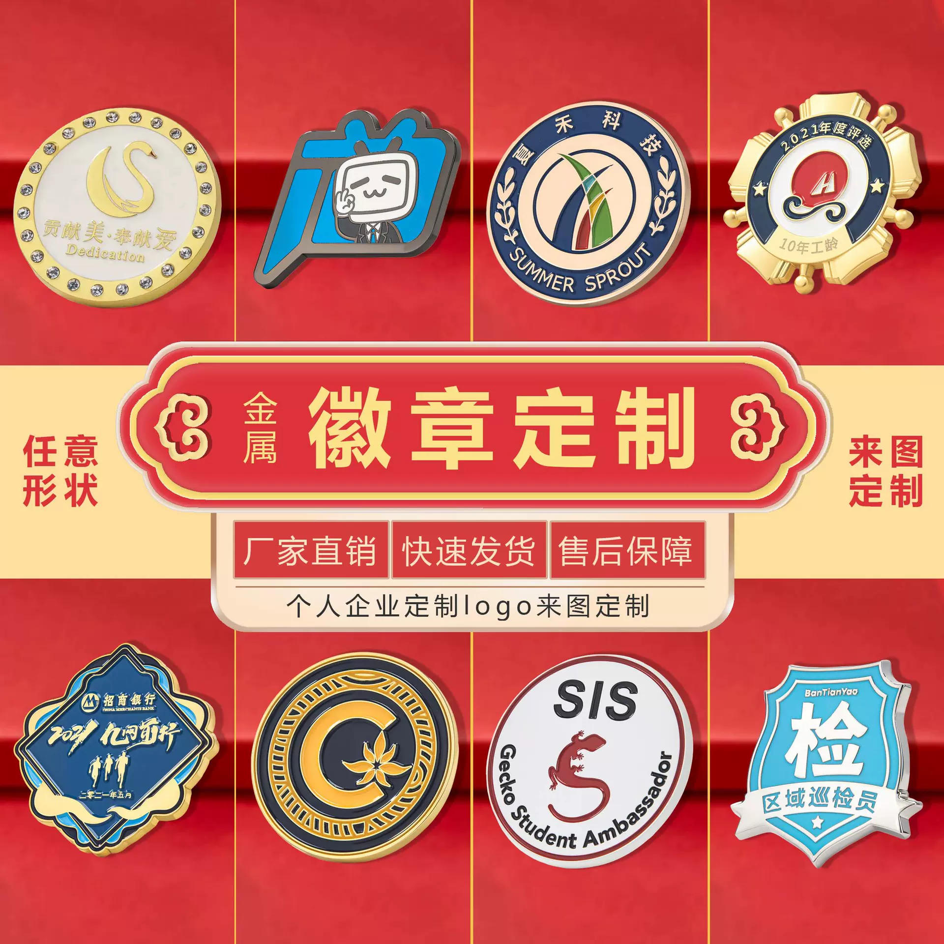 企业徽章定制金属珐琅镂空款校徽卡通UV印刷彩印胸针金属徽章定制