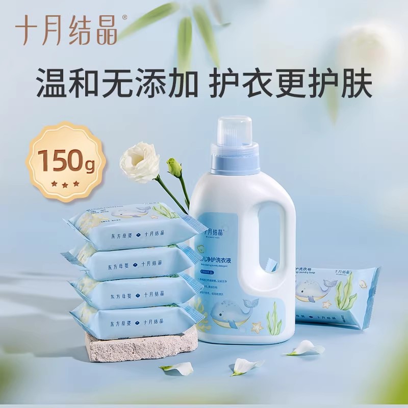 Baby Laundry Soap, Children's Soap, Special Soap for Newborns to Wash Diapers, Enzyme Soap for Babies, Laundry Detergent Wholesale