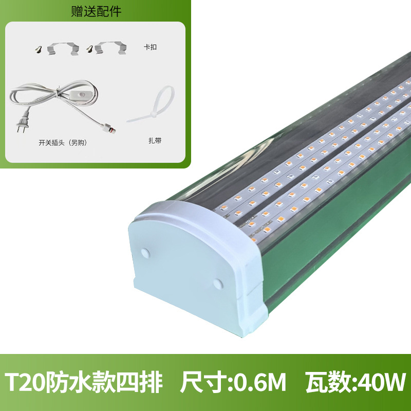 Espectro completo T8 doble fila de tres filas T20 lámpara de planta lámpara de crecimiento LED tubo de cultivo de plántulas de tejidos de cultivo de flores suculentas