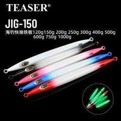 ティーザー120g-1000g 夜光龍紋鉄板餌 南油深海速沈クイックプルルアー餌 チャンホンマグロ