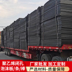 メーカー卸売り黒色ポリエチレン閉孔発泡板ガラス専用パッド縫い発泡条ポリエチレン発泡板