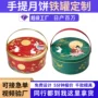 国风圆形大号定制铁盒