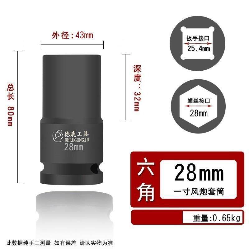 Sleeve de 1 pulgada 28mm