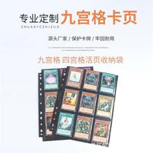 晨拓九格卡页活页MTG万智牌宝可梦游戏王TCG奥特曼卡片收集