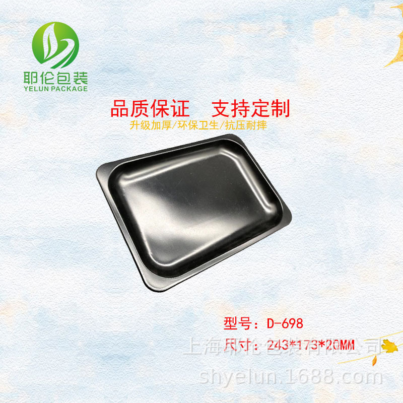 一次性塑料PP材质 真空贴体盒 牛排 鳕鱼盒