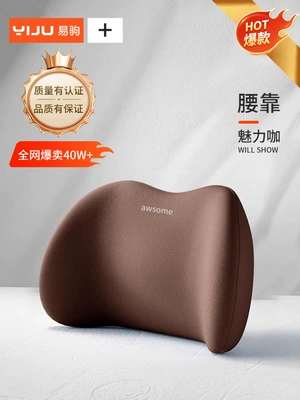 Lumbar Pad Lumbar Support Neck Waist support - upgrade-to-a-lumbar-support-space-memory-foam-charming-coffee-full-refund-if-uncomfortable