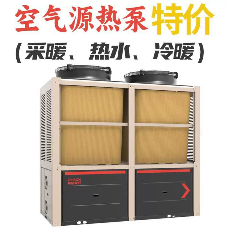 空气能供暖设备暖气片风机盘管空气源热水风冷模块机芬尼克兹热泵