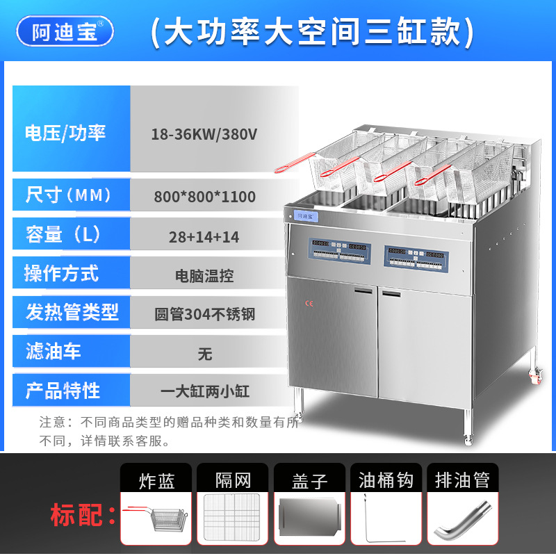 380V36KW 컴퓨터 버전 14 + 14 + 28L 3 슬롯 프라이어-대형 실린더 1 개 및 소형 실린더 2 개