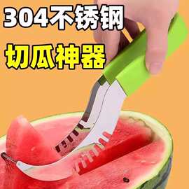 不锈钢切西瓜切块专用多功能家用开瓜分割器水果勺挖球大号去籽器
