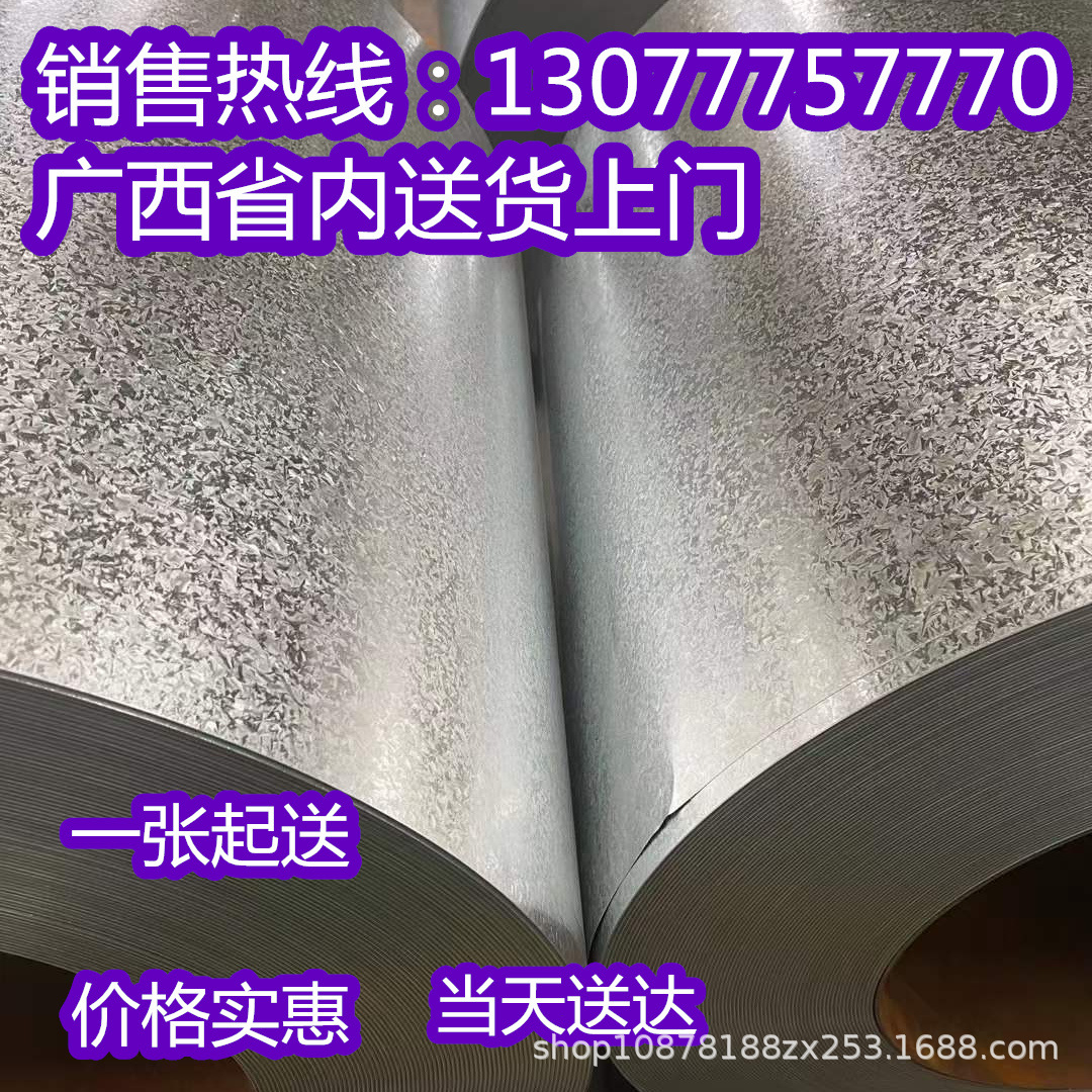现货供应 SGCC镀锌板防城港 镀锌白铁皮 热镀锌DX51D 镀锡卷 量大