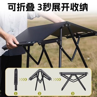折叠户外桌