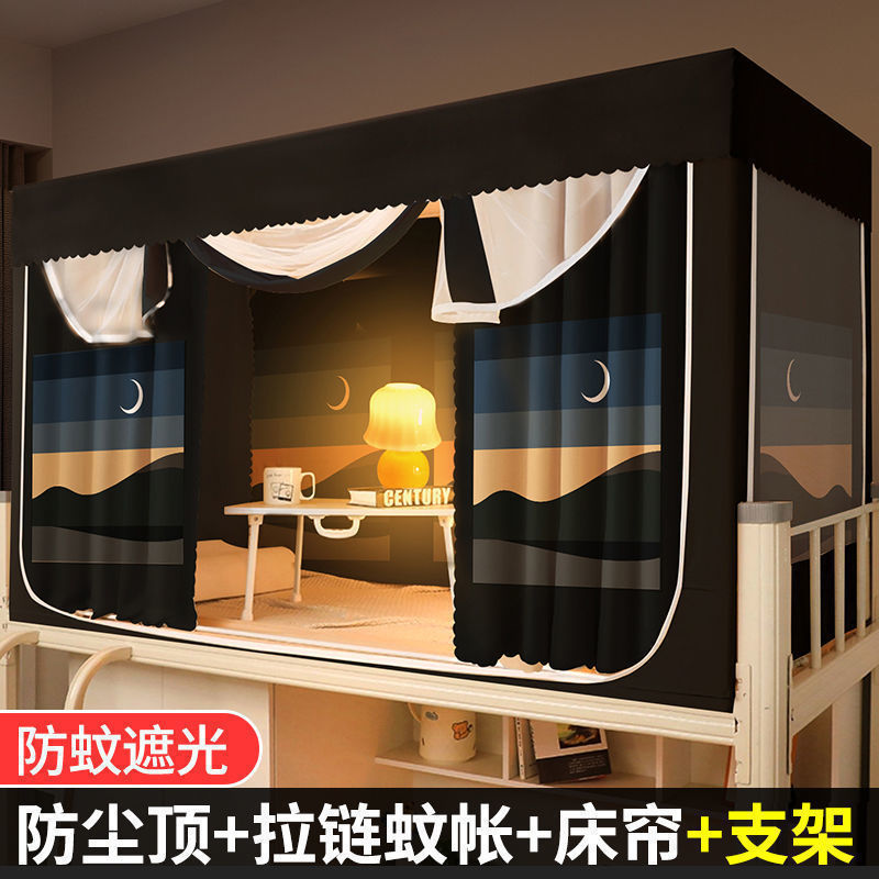 문라이트 [모기장+탑+침대커튼2개+브래킷]