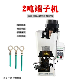 其他电子制造;剥线机;端子机