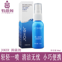 JOKER Antiseptic Liquid 30ml Adult Device Disinfectant Intimate Product Common Consumable Gift with Spray Nozzle