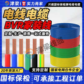 国标纯铜BVR家装电源线4/6/10平方电线工程软线开关插座电缆线