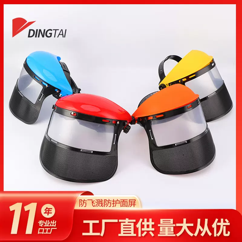 防护罩面罩PVC防护面屏 防飞溅飞沫有机玻璃面屏打草割草机批发