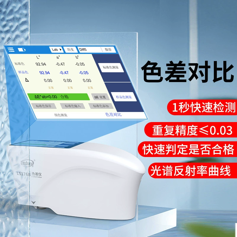 Лесной цветовой дифференциал портативный спектрометр высокой точности печатный пластиковый цветовой дифференциал LS176B Обнаружение цвета