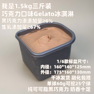 ��1.5kg��gelato����ܴ�Ͱ�b�Ř����������ѩ�����l����B�i
