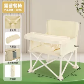 儿童餐椅;沙滩椅