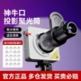 南光神牛高清摄影聚光筒