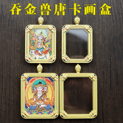 4x5金獣唐カードケース両面高透明ガラス唐カード絵ケース合金黄銅金メッキ外枠卸売り