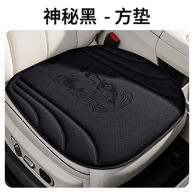 Comfortable Hot-pressed Seat Pad, Cool pad - mysterious-black-single-square-cushion