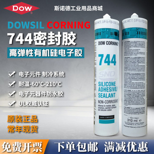����������DC744�����Ӱ�ɫ�ЙC���z��ӽM���b��ͨ����RTV�ܷ��z