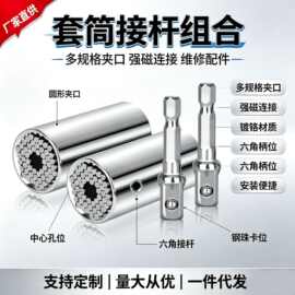 万能套筒头扳手工具套装棘轮电钻多功能手钻套管电动魔术套筒批发