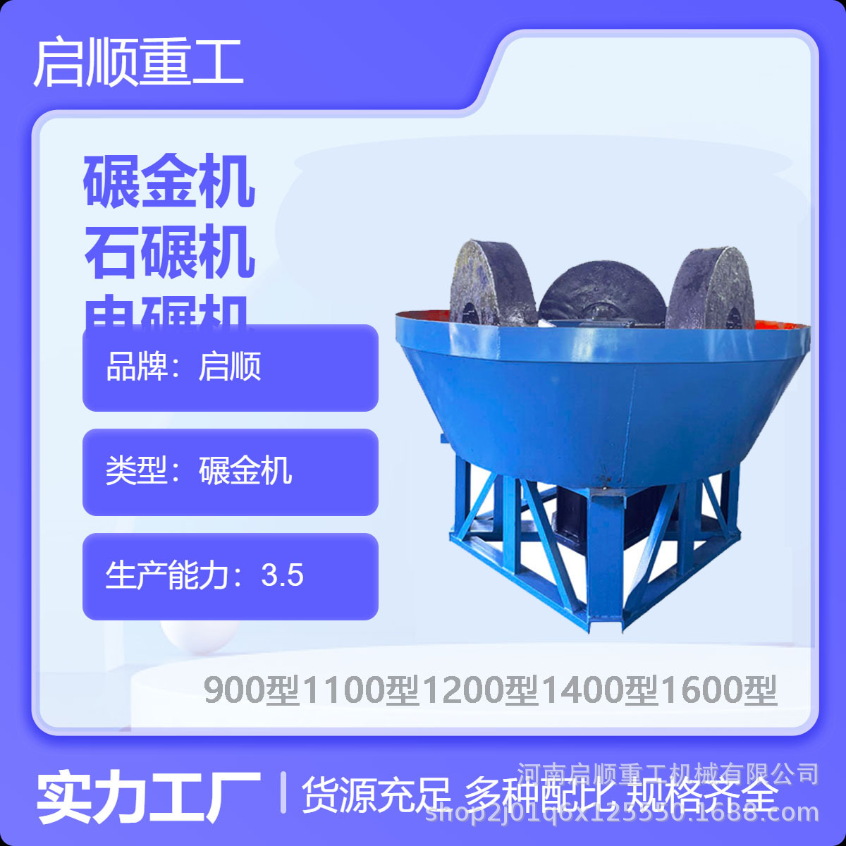 小型水银黄金电碾子 尾矿处理碾金机 低能耗磨金矿双辊湿碾机厂家