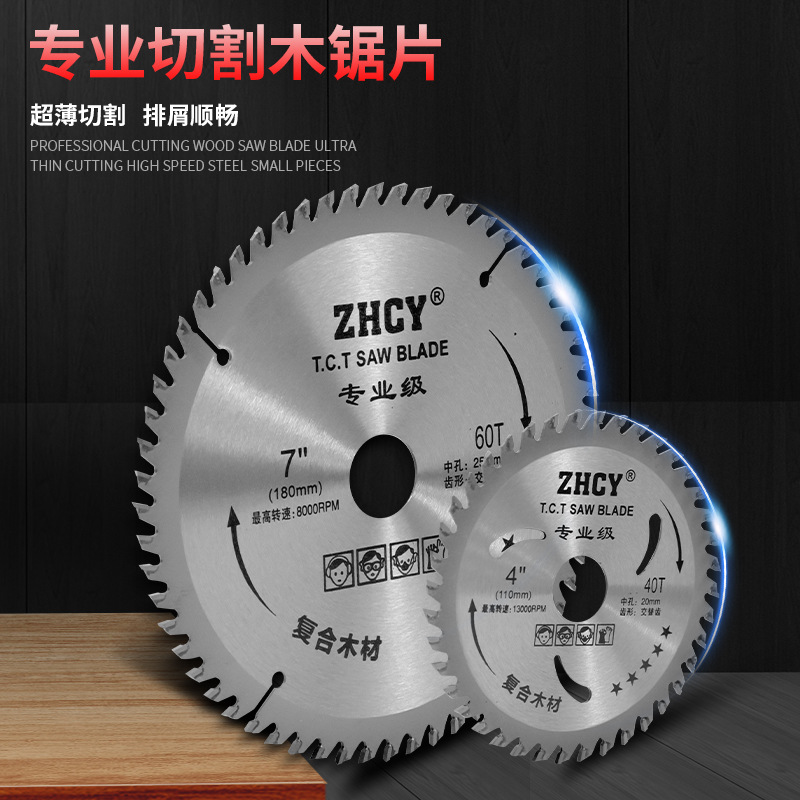 硬质4寸木工圆锯片 角磨机金属切割片多功能木用7寸铝材合金锯片