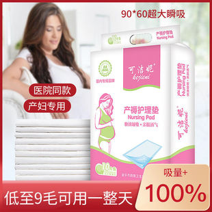 Factory mattress pad for pregnant women and elderly special diaper pad for baby medical disposable adult care pad 60 * 90cm