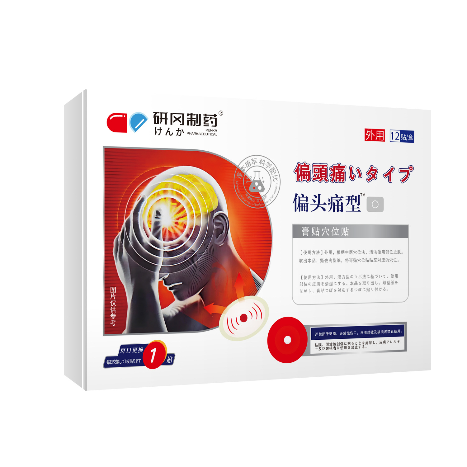 Yangang Pharmaceutical Stubborn Migraine Headache Specialized Patch for Trigeminal Nerve Pain Relief Plaster