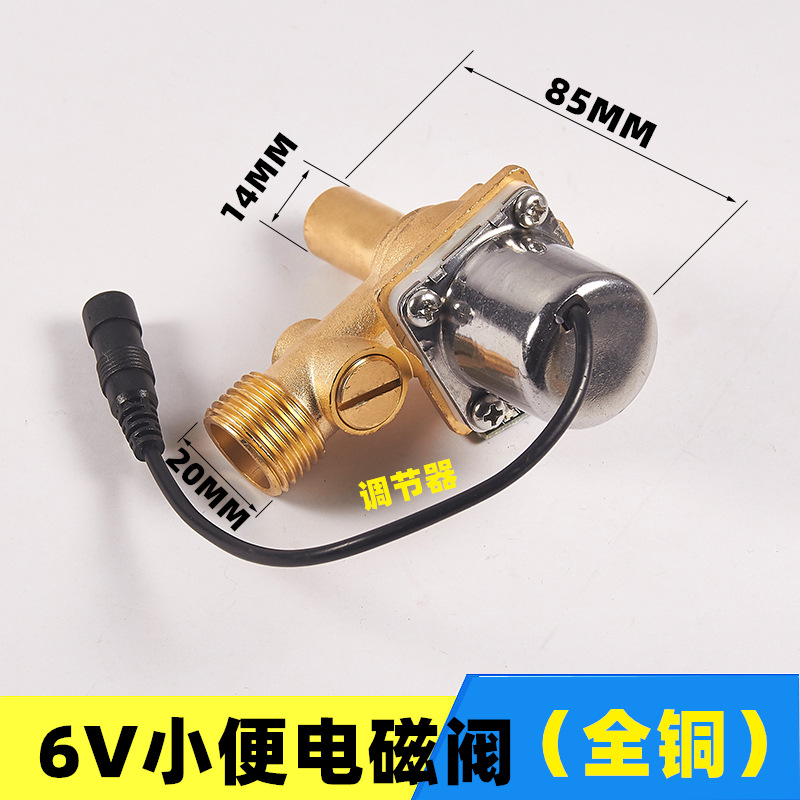Urinal sensor accessories, automatic toilet urinal sensor flushing valve, urinal battery box sensor panel undefined