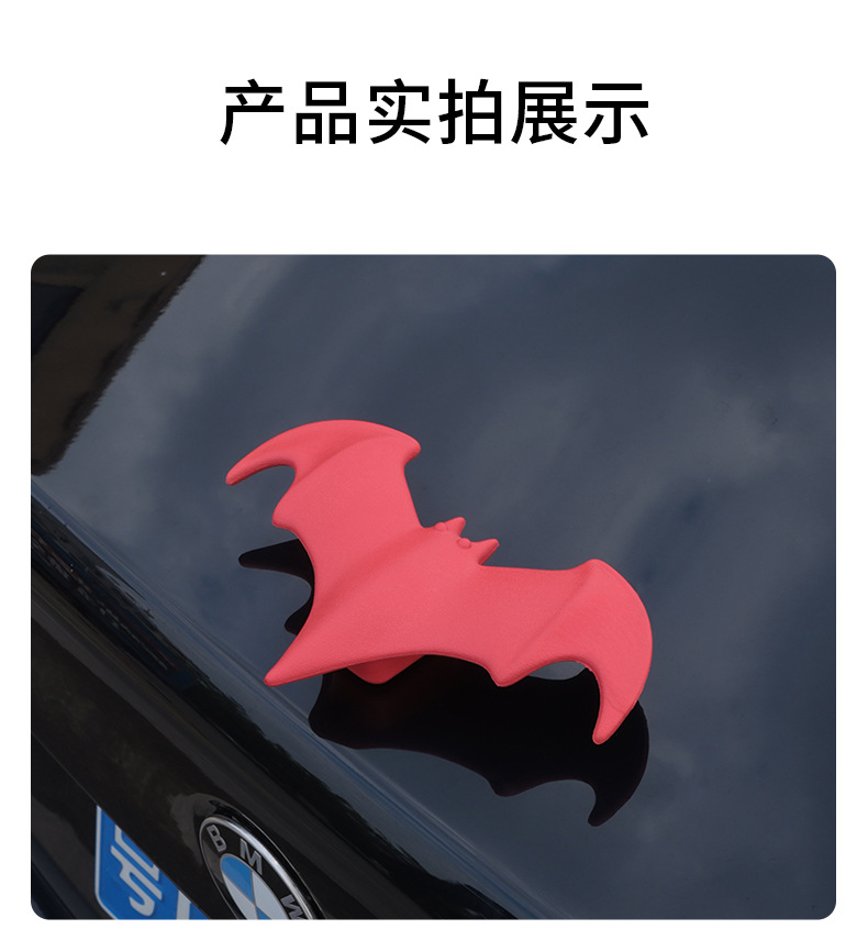 Car Personalized Car Logo Bat Random Sticker Modified Car Sticker Bat Decorative Sticker Car Body Sticker Tail Label Side Label