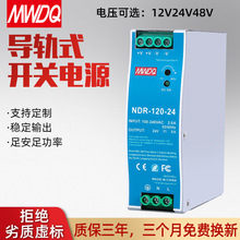 NDR-120-24�_�P�Դ120Wֱ��ݔ�����܉�Դ24V5A��܉�_�P�Դ