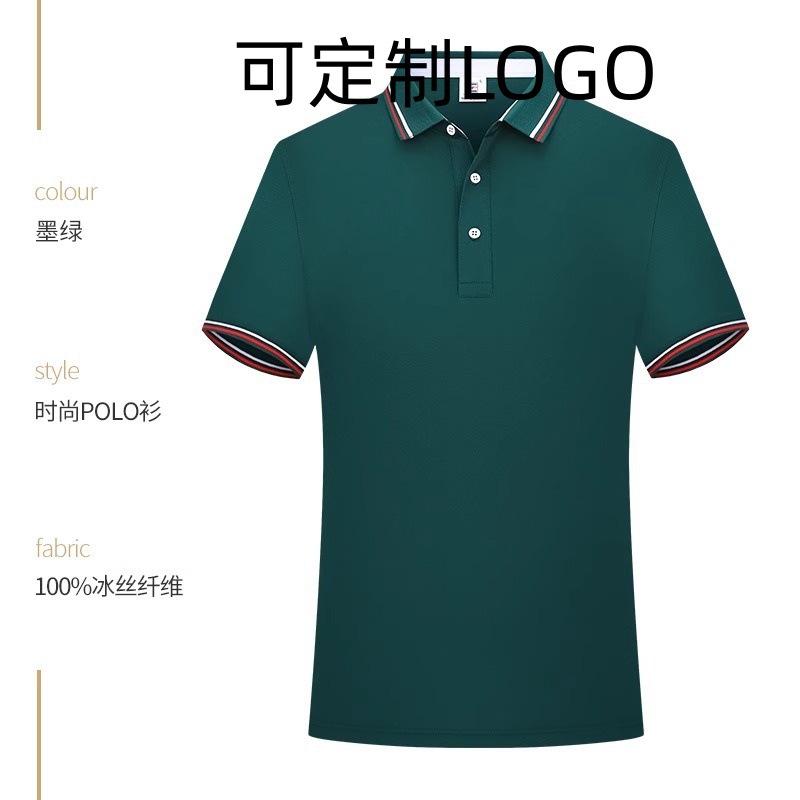 高端冰丝polo衫工作服定制印logo夏季薄款速干t恤短袖 定制