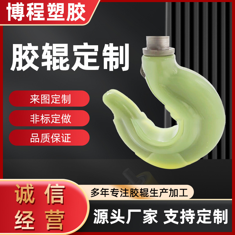 聚氨酯包胶异形件 PU胶聚氨酯异形件优力胶聚氨酯浇注件包胶件
