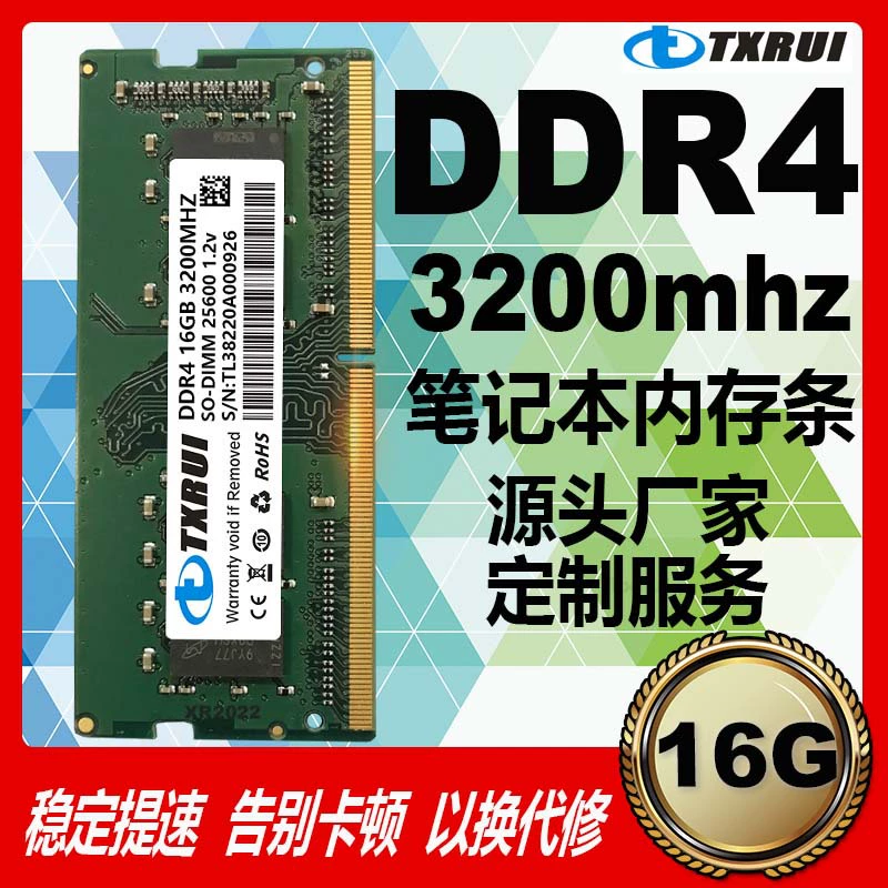 Ноутбук Xirui память бар 16 ГБ оригинальный DDR4 2400 2666 3200 16gb все-в-одном для работы компьютера