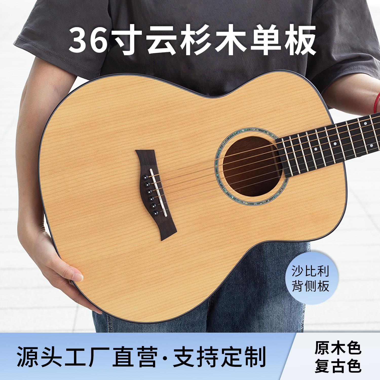 Single board guitar 36 inch spruce matte acoustic acoustic guitar surface single instrument manufacturers in stock adult children guitar