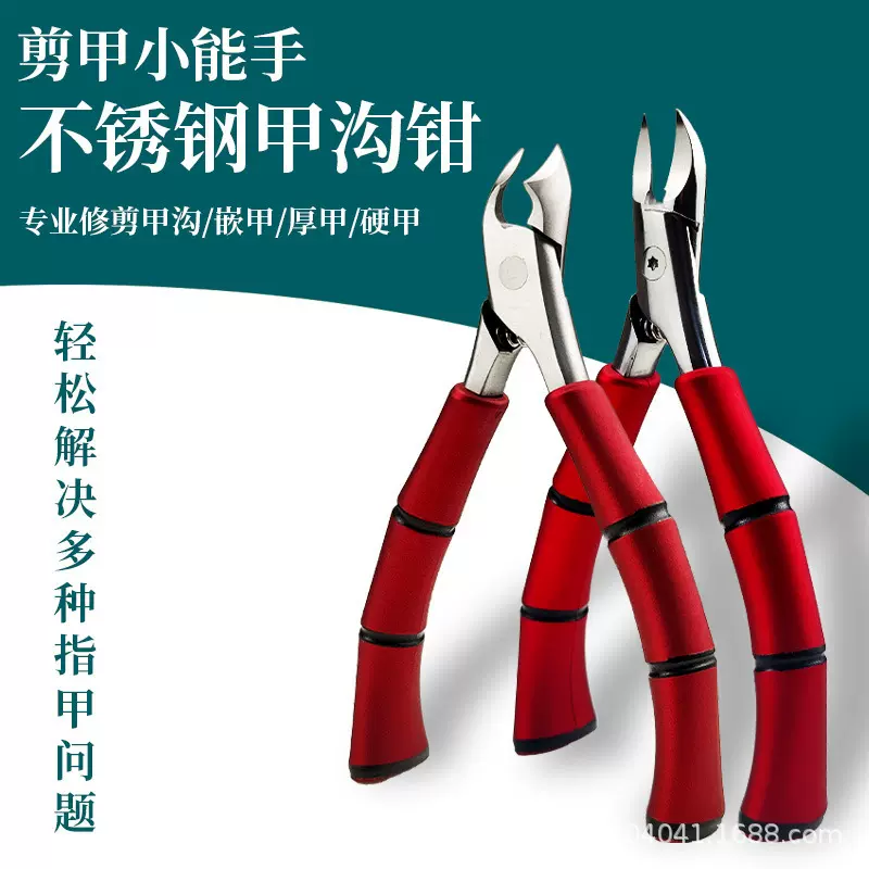 跨境竹纹鹰嘴指甲钳 甲沟专用指甲刀修脚刀甲炎工具斜口鹰嘴钳